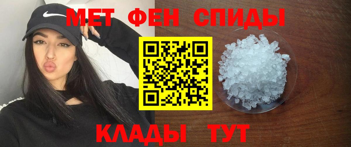АМФЕТАМИН Premium Усть-Лабинск