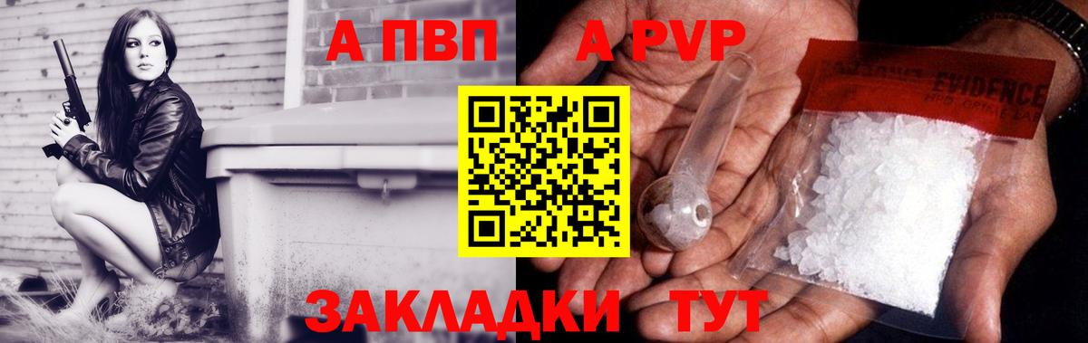 A PVP мука Усть-Лабинск