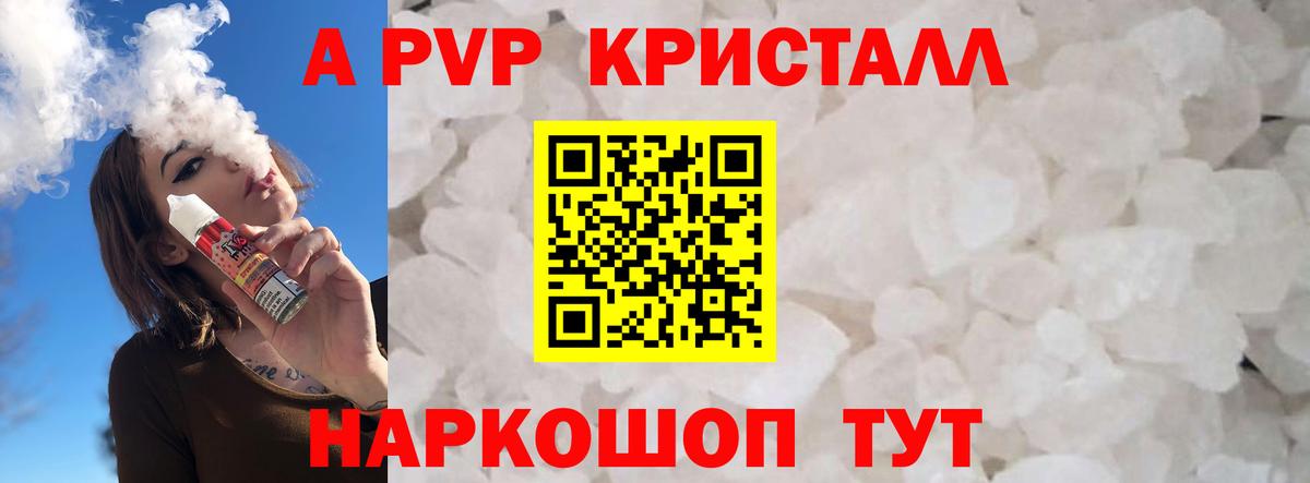 Alpha-PVP крисы CK  А ПВП мука  Усть-Лабинск 
