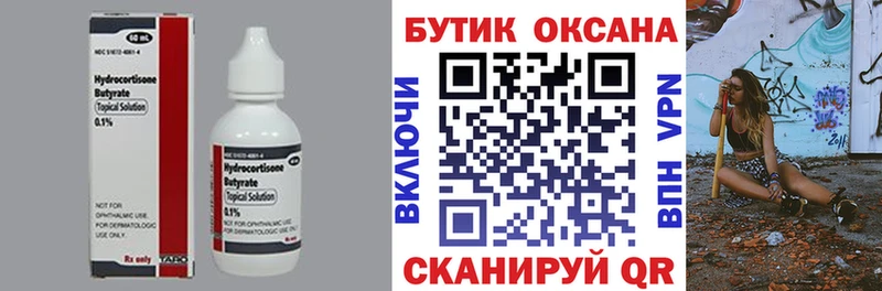 Бутират буратино как найти Усть-Лабинск