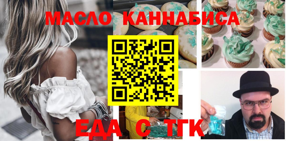 Cannafood конопля  Усть-Лабинск 