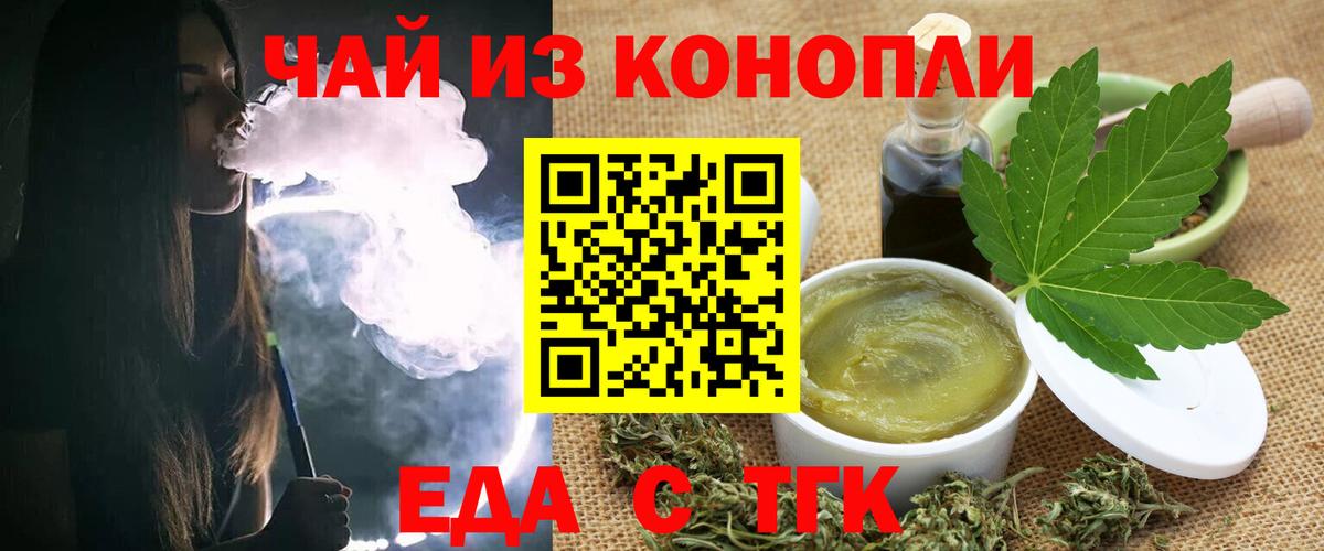 Усть-Лабинск  Еда ТГК конопля  Вход с VPN 