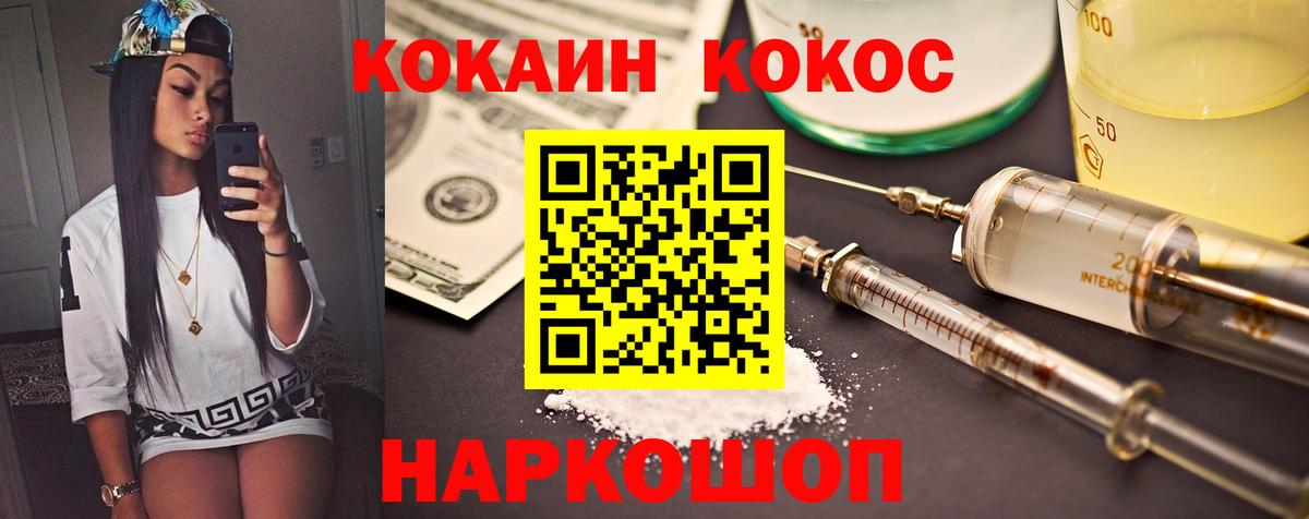 COCAIN Перу  Вход с VPN  Кокаин  Усть-Лабинск 