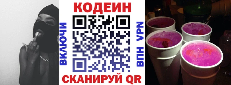 Codein Purple Drank  купить   Усть-Лабинск 