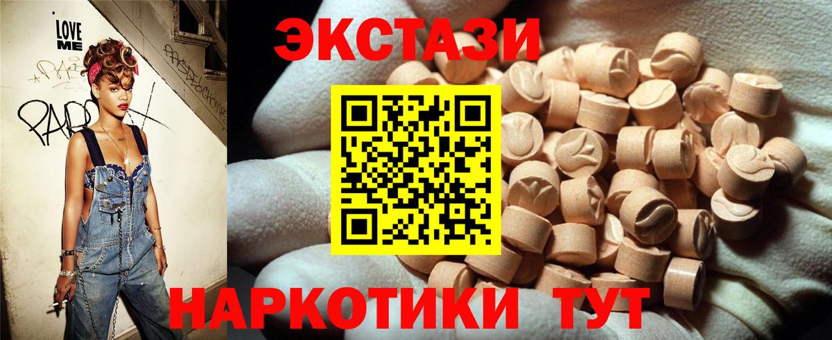 Ecstasy Cube  Экстази MDMA  Усть-Лабинск  Вход с VPN 