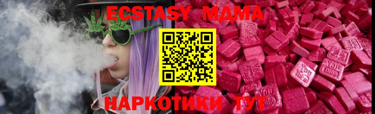 Экстази 99% Усть-Лабинск