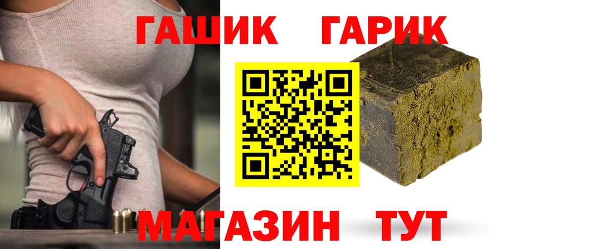 ГАШИШ Premium Усть-Лабинск