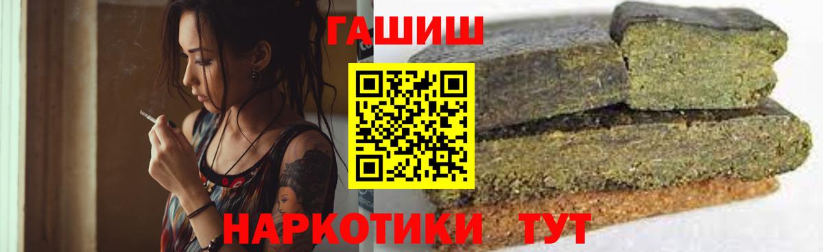 Усть-Лабинск  ГАШИШ  Мефедрон  Кетыч  MDMA  Вход с VPN  Канабис  Ешки  МЕФ 