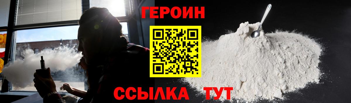 ГЕРОИН Афган  Вход с VPN  Усть-Лабинск 