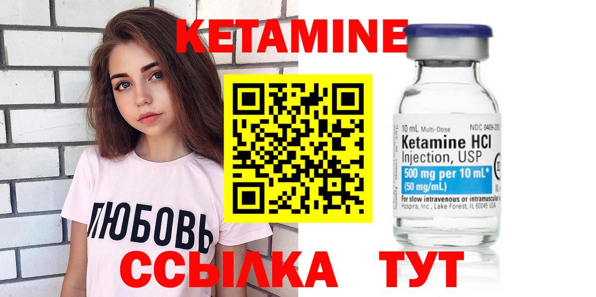 КЕТАМИН ketamine  Усть-Лабинск  КЕТАМИН ketamine 