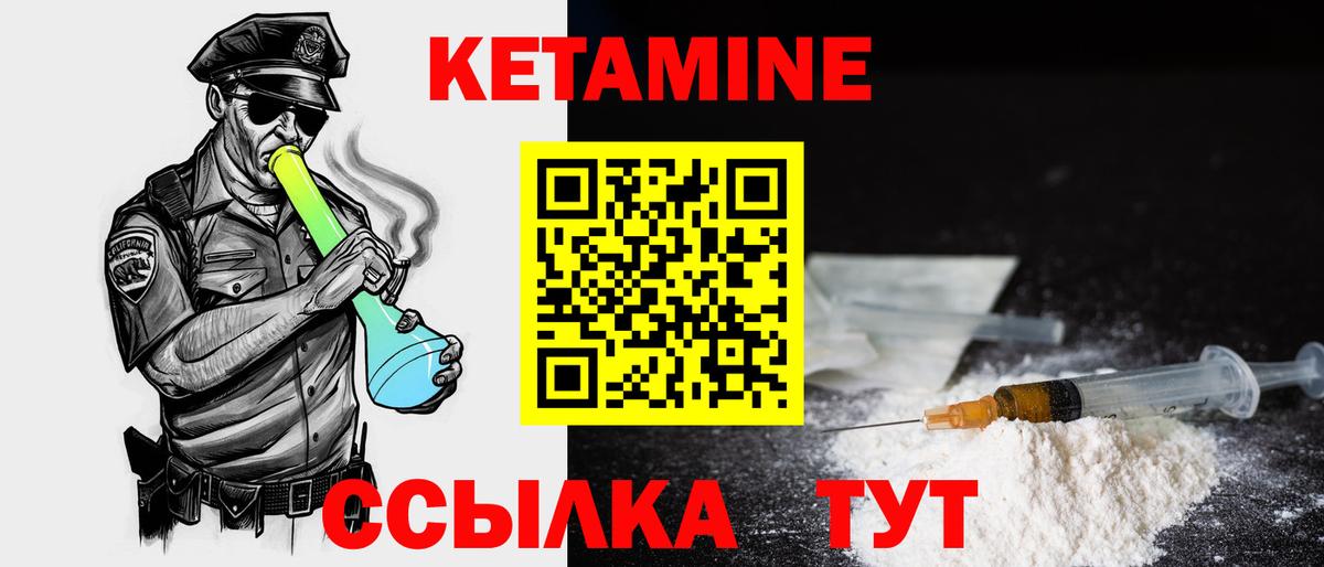 Кетамин ketamine Усть-Лабинск