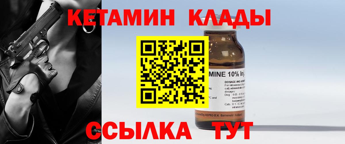 КЕТАМИН ketamine  Кетамин VHQ  Вход с VPN  Усть-Лабинск 