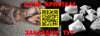 Альфа ПВП Балахна