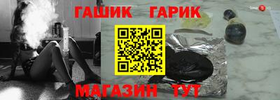 гашик Балашиха