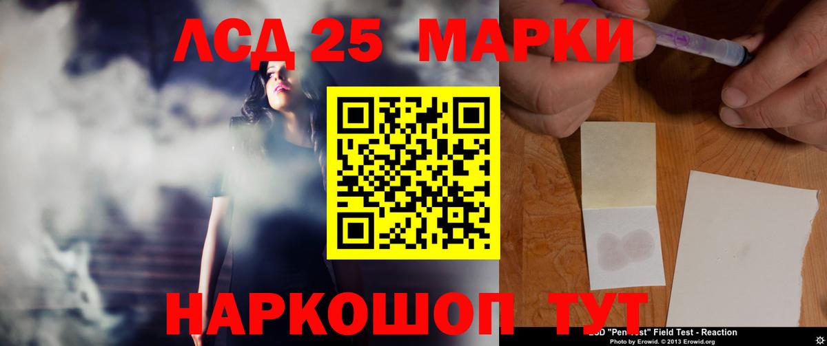 blacksprut ССЫЛКА  Вход с VPN  ЛСД экстази кислота  Усть-Лабинск  LSD-25 экстази ecstasy 