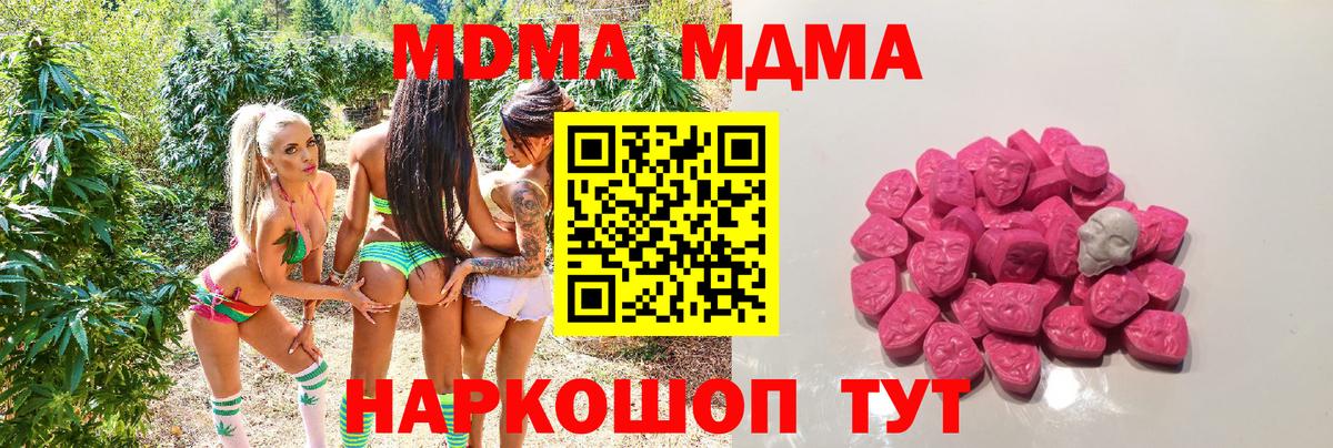 Усть-Лабинск  МДМА молли  Вход с VPN 