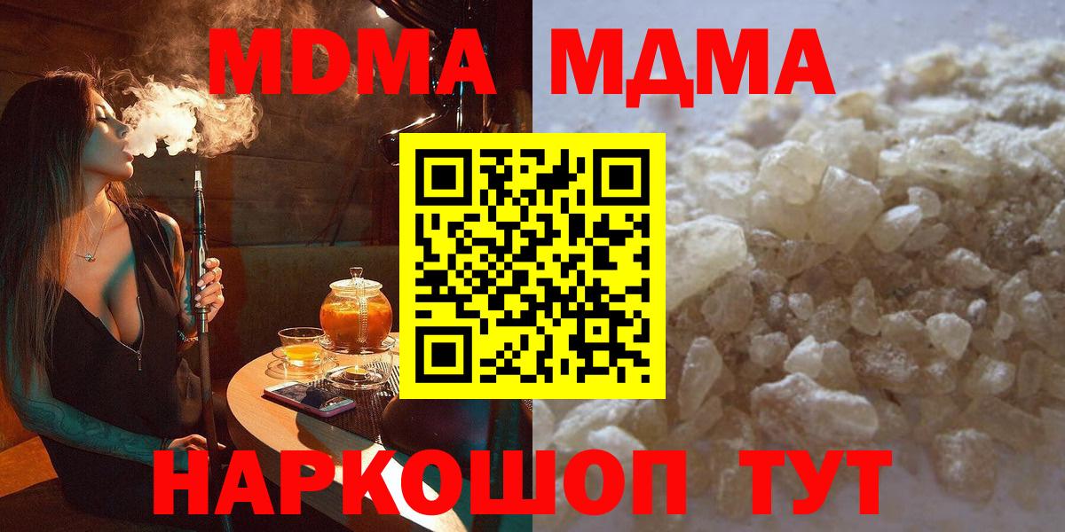 MDMA crystal  MDMA Molly  Усть-Лабинск 