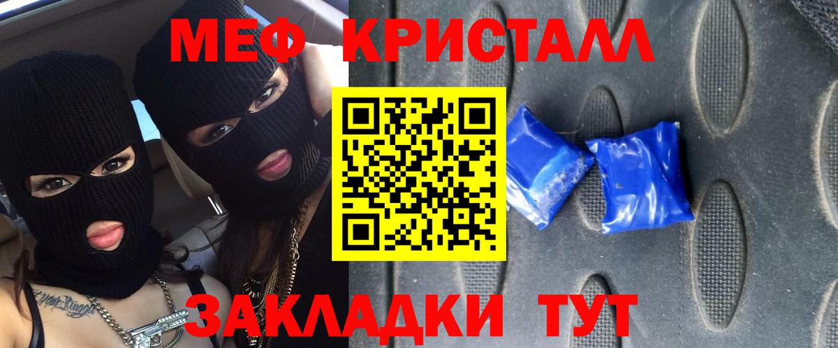 Мефедрон мука Усть-Лабинск