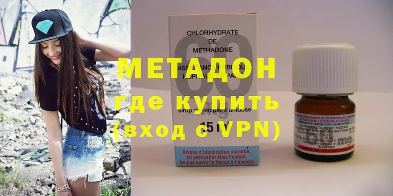 МЕТАДОН methadone Усть-Лабинск