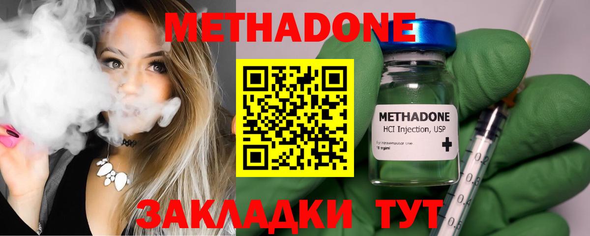 МЕТАДОН мёд Усть-Лабинск
