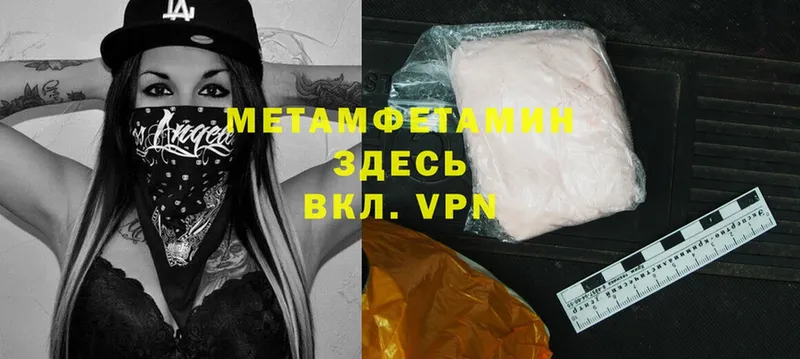 наркота  Усть-Лабинск  МЕГА вход  Первитин Methamphetamine 