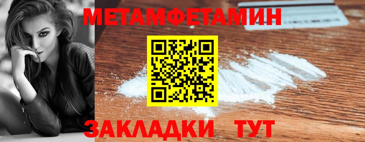 Первитин кристалл  Вход с VPN  Усть-Лабинск  Первитин кристалл 