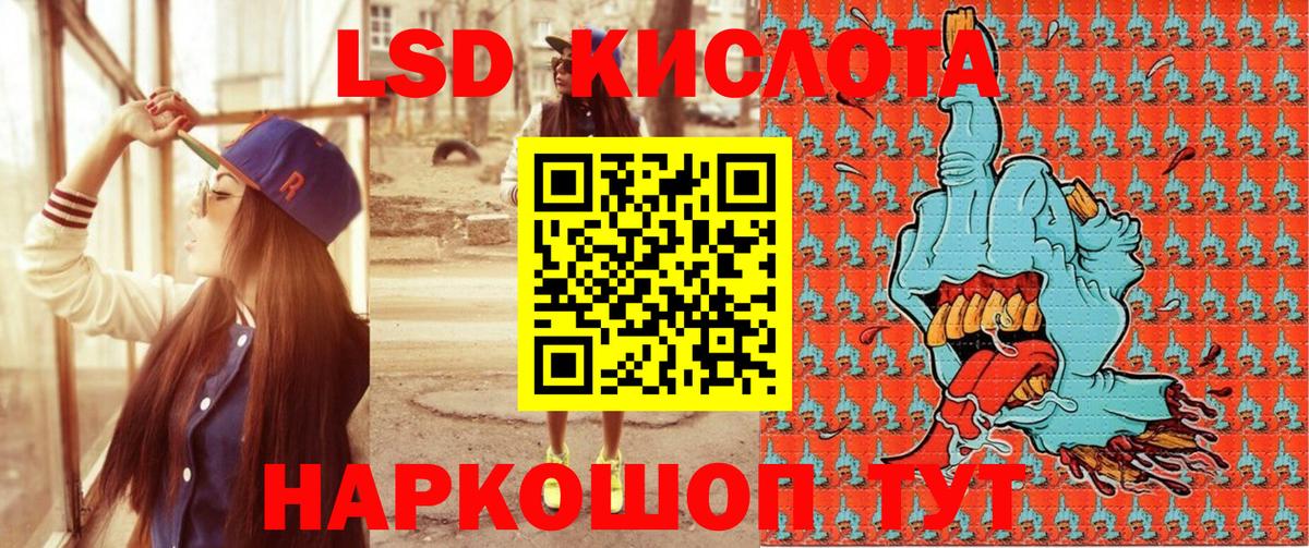 Наркотические марки 1,8мг Усть-Лабинск
