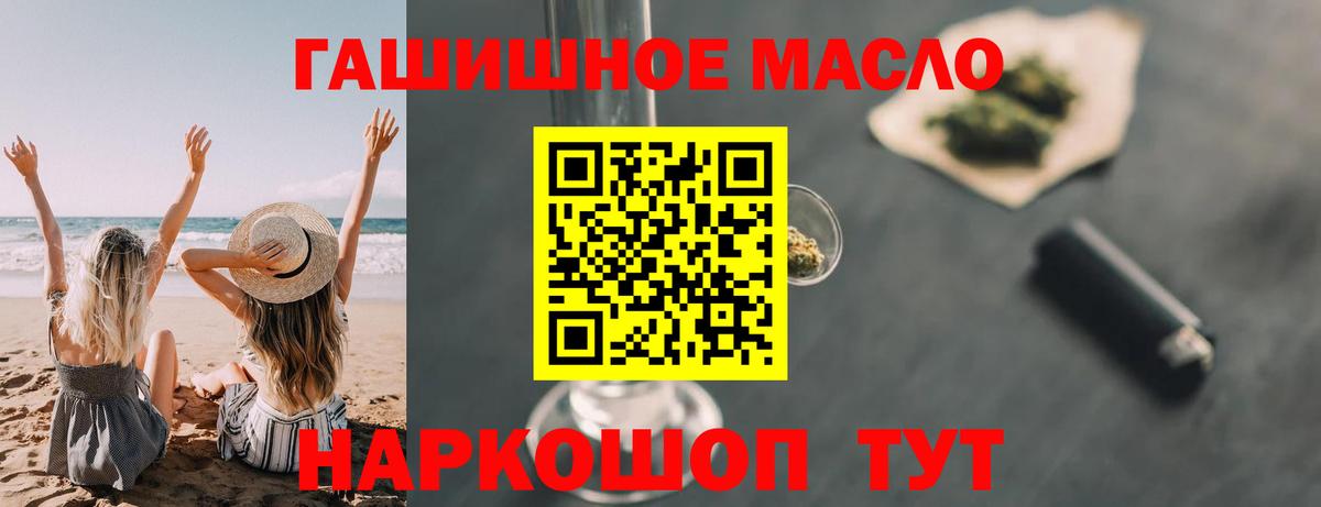 Дистиллят ТГК THC oil Усть-Лабинск
